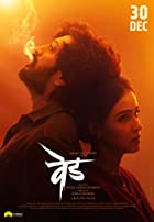 Ved 2022 Hindi Dubbed Marathi Movie Download 480p 720p 1080p 2160p 4K Filmy4Wap Filmyzilla